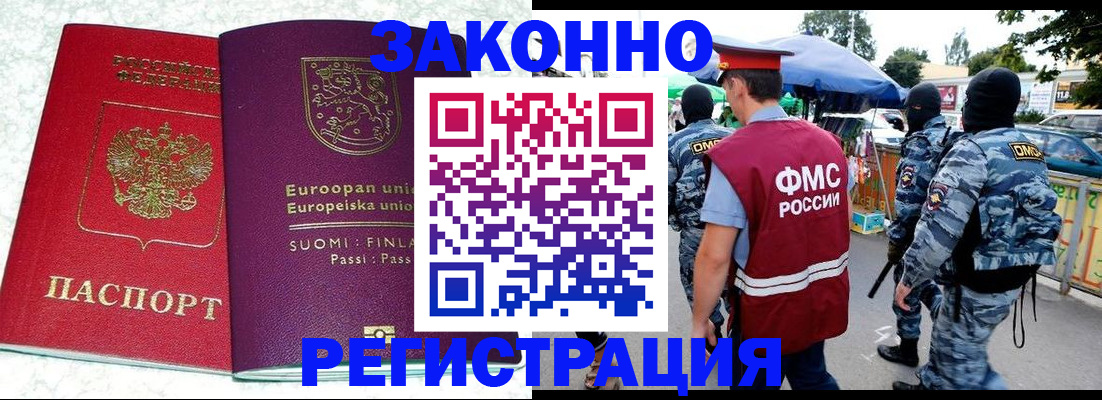 прописка иностранных граждан в Можге