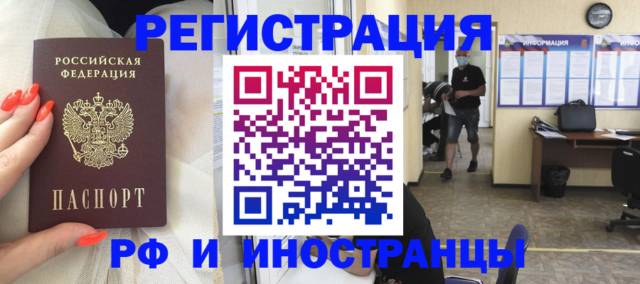 временная регистрация для школы в Можге