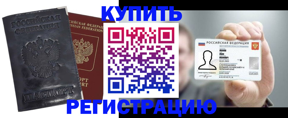 прописка для работы в Можге