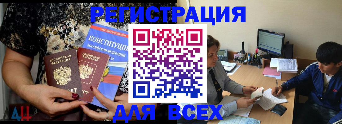 временная регистрация 2025 в Можге