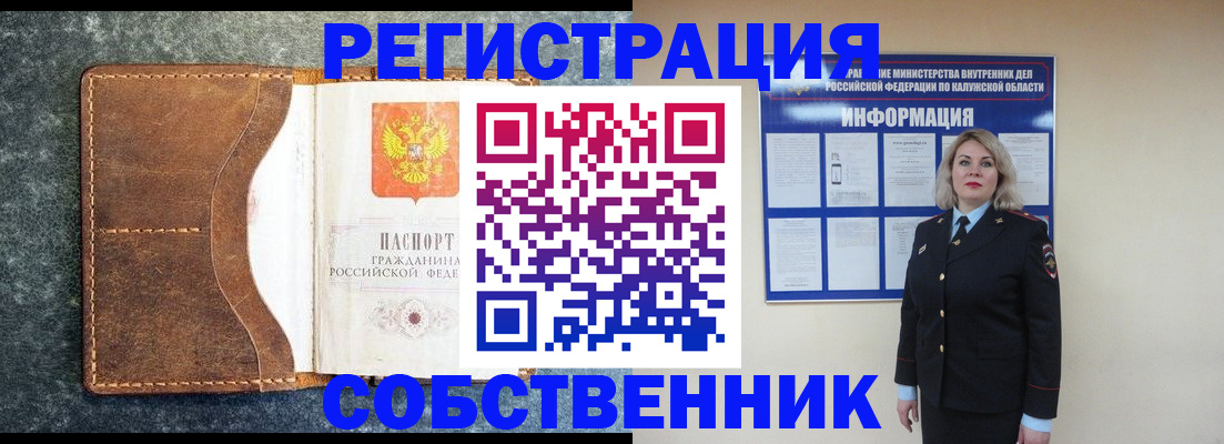 временная регистрация госуслуги в Можге