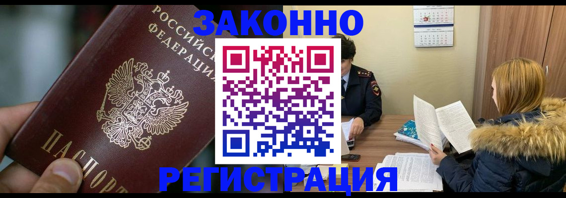 прописка в Можге