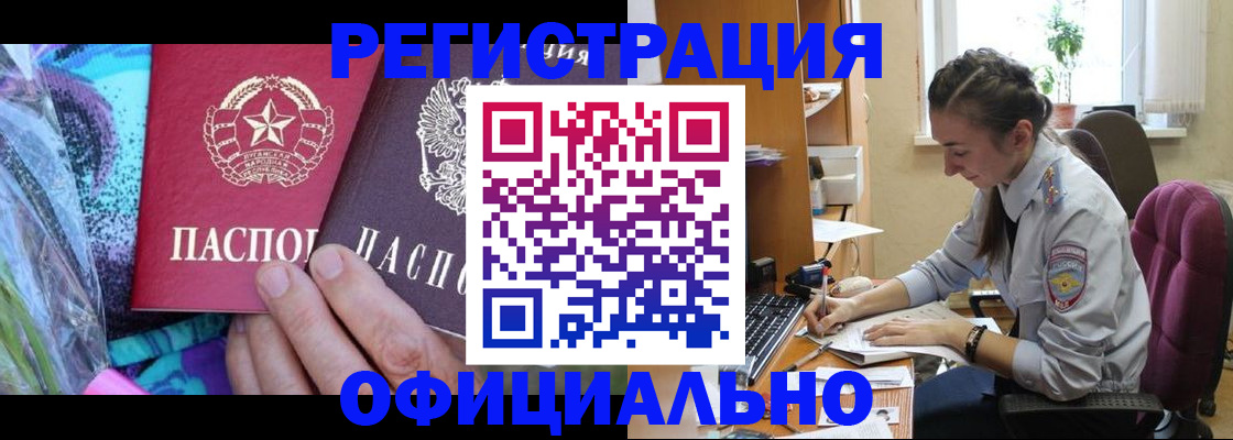 временная регистрация для школы в Можге